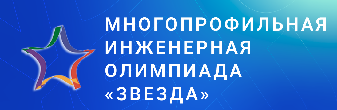 Олимпиады ВолгГТУ