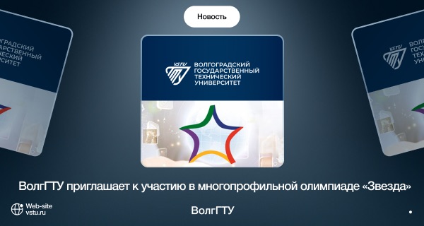 МИО "ЗВЕЗДА"
