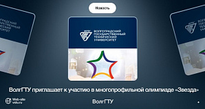 МИО "ЗВЕЗДА"