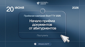 Начало приемной кампании